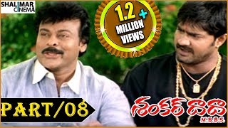 Shankar Dada Telugu Movie Part 813  Chiranjeevi amp Sonali Bendre  shalimarcinema [upl. by Poulter403]