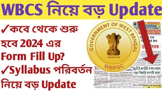 WBCS Prelims 2024 Form Fill Up DateWBCS Syllabus Change NewsWBCS New UpdateWBCS 2024 Notification [upl. by Hullda]