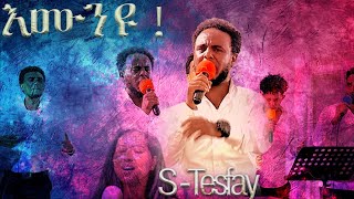 እሙን ዩ  ኣምልኾ  Worship  Tesfay by MAHBER TENSAI HIYAW AMLAK ZÜRICH [upl. by Welby]