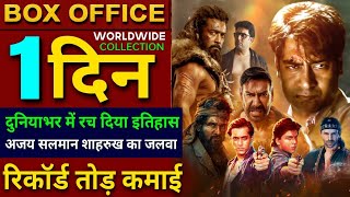 Naam Box office collection Singham Again Pushpa 2 Karan Arjun Kanguva Allu Arjun Ajay Devgan [upl. by Rodmun]