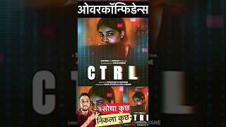 CTRL movie review bindaaszindagi [upl. by Ecyned]