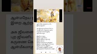 தமிழ் ஜோதிடம் ஆஸ்ட்ரோ மாரிச்சாமி ச [upl. by Clywd601]