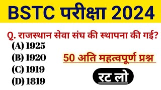 Bstc Rajasthan GK 2024  BSTC Online Classes 2024  BSTC Important questions 2024  Rp Study Classes [upl. by Hynes]