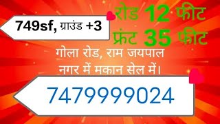 Gola road ram jaipaal Nagar me makan sell pe 7479999024 [upl. by Enivid]