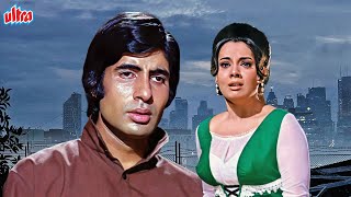 SUPER HIT AMITABH BACHCHAN  MUMTAZ MOVIE  बंधे हाथ  Bandhe Hath Full Movie  BOLLYWOOD MOVIES [upl. by Erdua87]