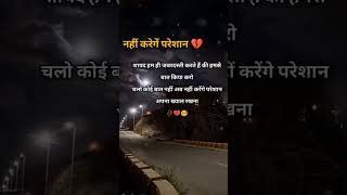 sad love heartshayari comedyshorts motivation hearttouchi subscribe shayari hearttiuching [upl. by Ortrude]