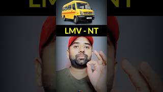 Good News🤩 You Can drive Commercial Vehicles from LMV Licence shorts ytshorts technicalalokji [upl. by Kirwin546]