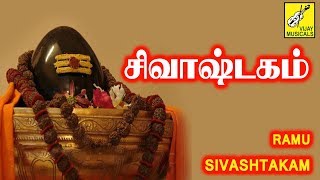 Sivashtakam  Siva Stuthi  Ramu  Siva Songs  Vijay Musicals [upl. by Stegman]