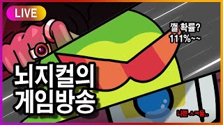 운빨존많겜하드어려움선착순 버스 시참 22레벨까지 ㄱㄱ [upl. by Craw]