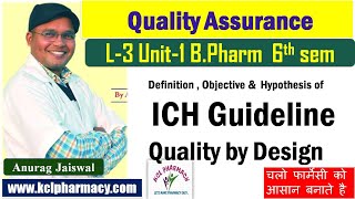 ICH Guideline amp Quality by Design  L3 Unit1  QA 6th sem l Ch2 unit4 Pharmacovigilance 8th sem [upl. by Isied345]