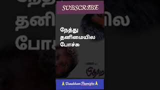 ilankathu veesuthe floatings Tamil lyrics Tamil best floating lyrics song [upl. by Stulin107]