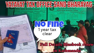 Bluebook Renew in Kathmandu Nepal  Sano bharayag yatayat office  Full informative vlog [upl. by Ahseyn]