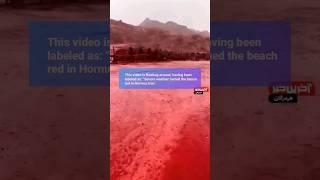 Blood Red River in Iran 🩸🌊 [upl. by Cliffes]