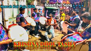 KRISHNA DHOL TASHA Howrah kalipuja2024 Awesome performance Nice song dholtasha music [upl. by Iborian]