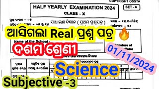 10th class half yearly exam 2024 science question paper class10 sa1 exam 2024 science [upl. by Zoba]