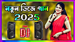 ডিজে গান dj 2025  dj song 2025  Bangla Dj Song 2025  Purulia dj gaan 2025  ডিজে গান 2025 [upl. by Amirak]