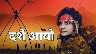 Sunil Giri  Dashain Tihar Aayo • दशैँ तिहार आयो [upl. by Annelg]