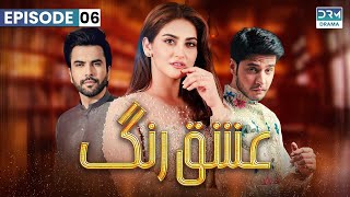 Ishq Rang  Episode 6  Hiba Bukhari Junaid Khan Arez Ahmed  C3B1O hibabukhari arezahmed [upl. by Anaek]