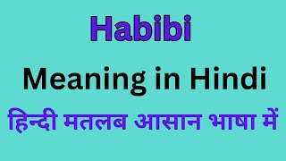 Habibi Meaning in HindiHabibi का अर्थ या मतलब क्या होता है [upl. by Gnoht]