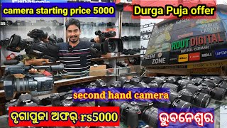 second hand camera  second hand DSLR camera   second hand camera Bhubaneswar  camera [upl. by Ardnait]