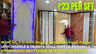 Best Home Interior UPVC Marble amp Granite Wall Sheets Ceiling Panels 3D Panels Wallpapers amp More [upl. by Bidle]