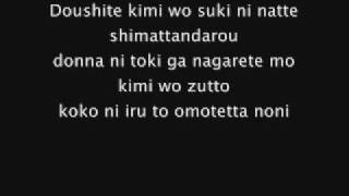 Doushite Lyrics [upl. by Lehctim]