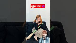 चुड़ैल दोस्त  👿shorts funny janvi patel entertainment explore janvi singh 20 comedy song [upl. by Avitzur]