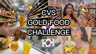 🇰🇷CVS GOLD FOOD CHALLENGE ✨ [upl. by Nahsaj]