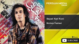 Morteza Pashaei  Bayad Kari Koni  مرتضی پاشایی  باید کاری کنی [upl. by Annovoj822]