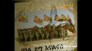 Eritrean Hagerawi Mezmure  National Anthem  ሃገራዊ መዝሙር [upl. by Erimahs]