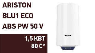 Водонагреватель Ariston BLU1 ECO ABS PW 50 V ABS PW 80 V [upl. by Annawad]