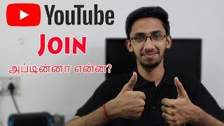 YouTube ல் Join என்றால் என்ன YouTube Memberships Explained  Tamil  Tech Satire [upl. by Kleper]