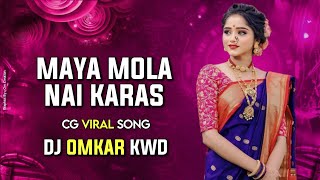 Kajal Kajal Cg Song Dj  Shivani Vaishnav  Cg Dj Song  Dj Omkar Kwd [upl. by Cavanaugh]