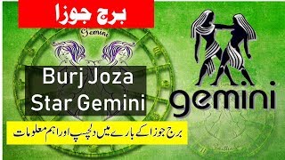 Burj Joza Star Gemini In Urdu  Apka Burj Apki Qismat [upl. by Aihsot]