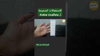 Avène cicalfate أشهر كريم لترميم البشرة short shirtvideo shortyoutube [upl. by Sheena]