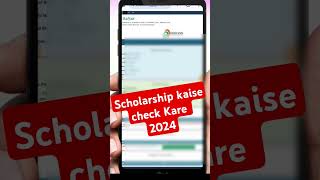 E kalyan scholarship पैसा आ गया 😊 E kalyan scholarship 2024 new update 🔥E kalyan payment kab aayega [upl. by Sirehc]