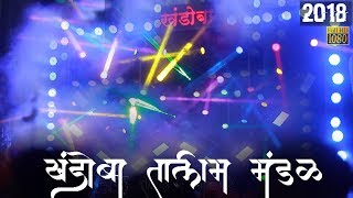 खंडोबा तालीम मंडळ  गणपती विसर्जन  कोल्हापूर २०१८  Official [upl. by Bobker]