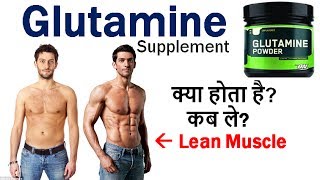 GLUTAMINE Supplement Details in Hindi  Use Benefits and Side Effects  HEALTH JAGRAN [upl. by Nosredneh875]