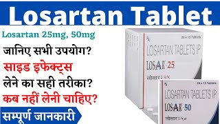 Losartan Tablet 25 mg 50 mg Uses Side Effects in Hindi  Losartan Tablets ip 50 mg in Hindi [upl. by Enilrac]