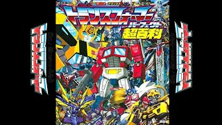 Transformers japanese openings Transformers openings japonesas トランスフォーマー全日本オープニング [upl. by Rovaert]