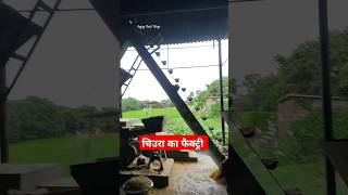 Chiura ka Factory  Chiura making machine sujay sujayrubivlogs [upl. by Essirehs]