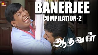 Banerjee Compilations 2  Vadivelu Comedy  Aadhavan  Suriya  Nayanthara  KS Ravikumar [upl. by Eba323]