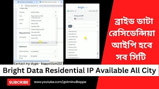 Bright Data Residential IP Available All City For Craigslist [upl. by Buchalter120]