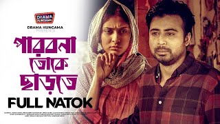 Parbona Toke Charte  Afran Nisho  Mehazabien Chowdhury  Bangla Natok 2024  Drama Hungama [upl. by Eliott]