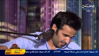 صلاح الزدجالي  عيار 2011  برنامج تو الليل [upl. by Cecil]