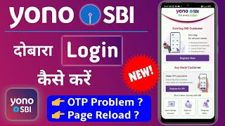 yono sbi login  yono sbi login problem  sbi yono login problem  yono sbi [upl. by Georgette260]