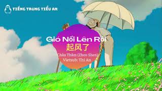 Gió Nổi Lên Rồi  起风了 Pinyin  vietsub Châu Thâm [upl. by Adnerb]