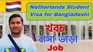 Netherlands Student Visa for Bangladeshi  নেদারল্যান্ডস থাকার খরচ বাসা ভাড়া  Netherlands Visa [upl. by Charyl]