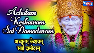 Achyutam Keshavam Sai Damodaram  Shailendra Bhartti  अच्युतम् केशवम् साईं दामोदरम्  Sai Aashirwad [upl. by Henderson]