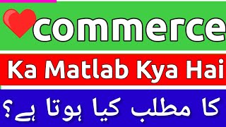 Commerce Meaning In Urdu  Commerce Ka Matlab Kya Hota Hai  Commerce Meaning  Commerce Ka Matlab [upl. by Aidin]